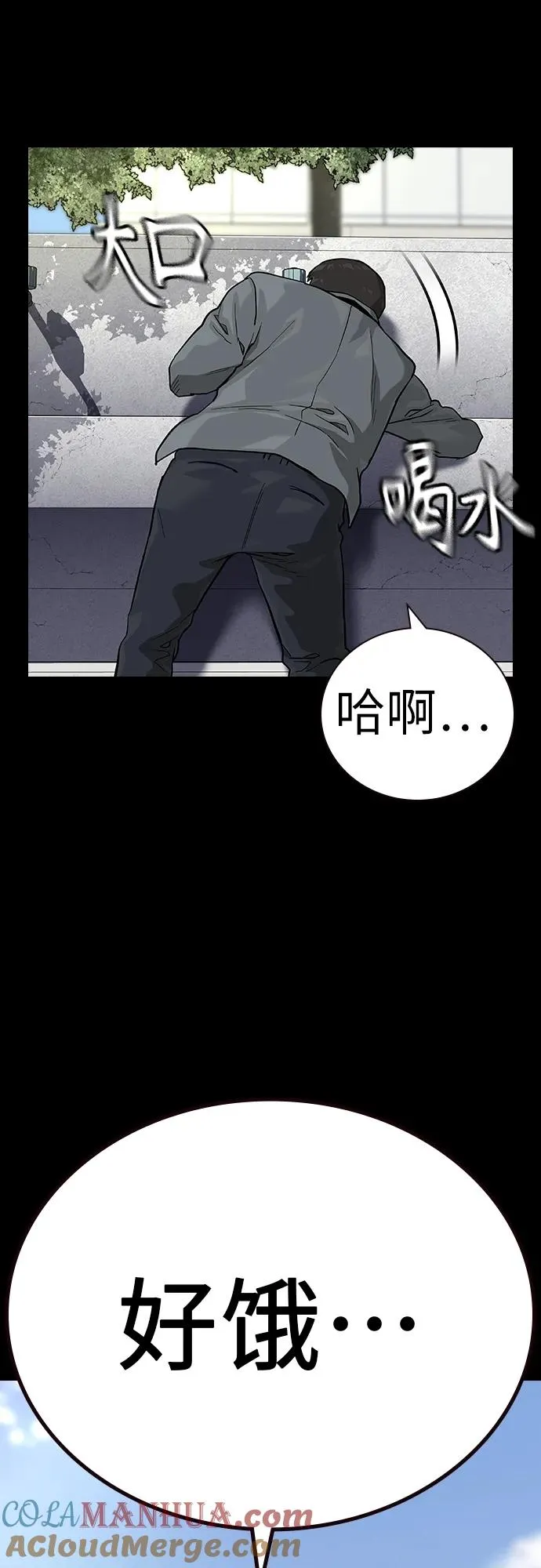 [第2季] 第49话 第4页