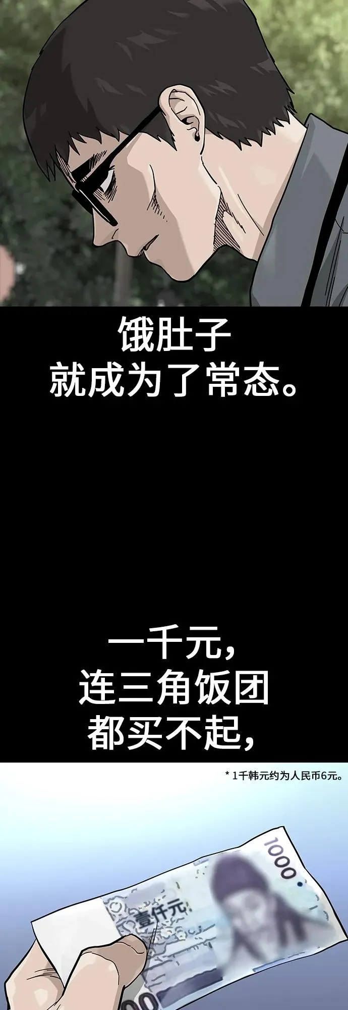 [第2季] 第49话 第6页