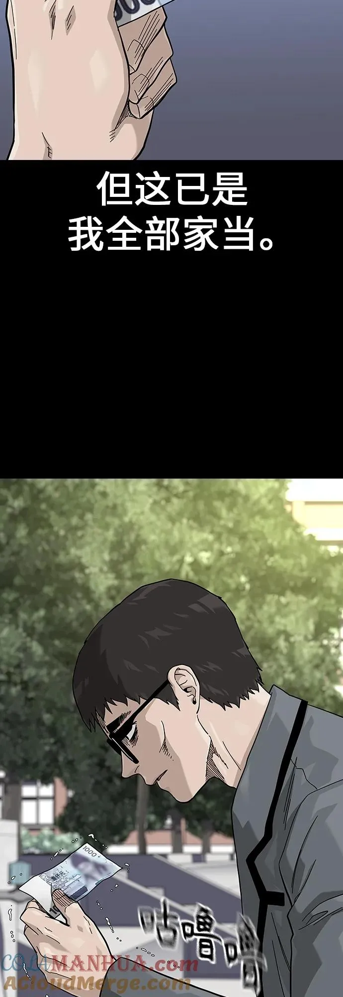 [第2季] 第49话 第7页