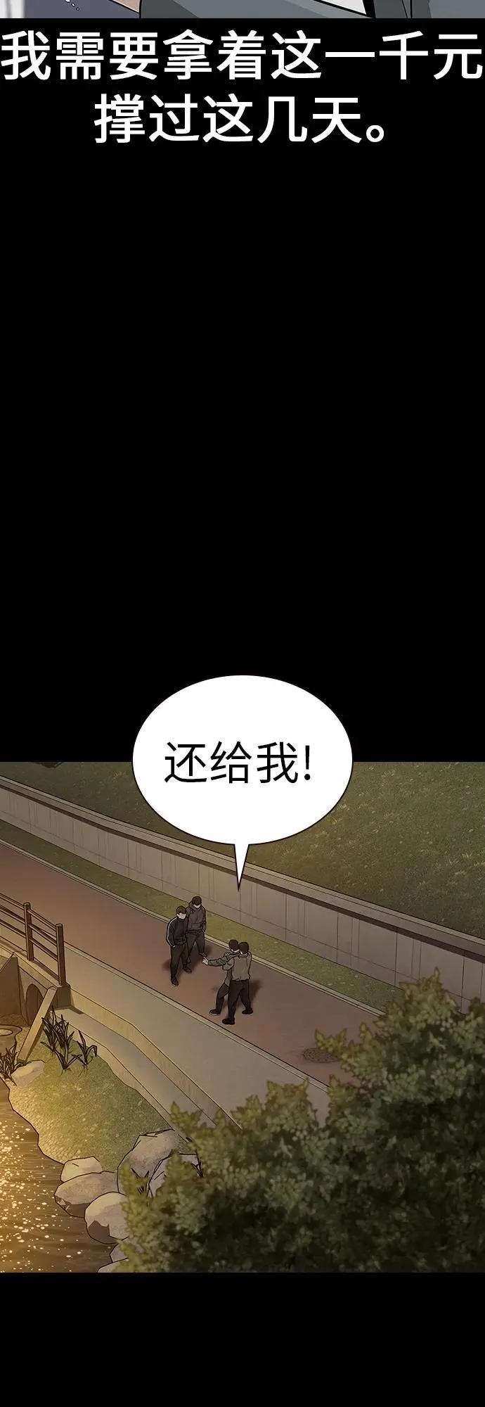 [第2季] 第49话 第8页