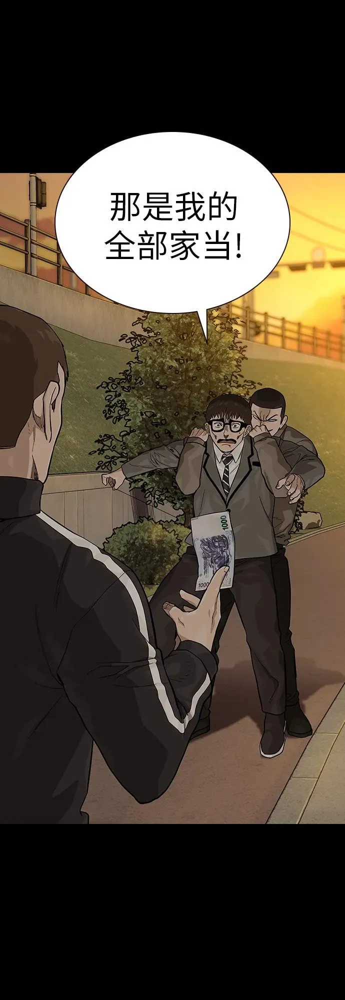 [第2季] 第49话 第9页