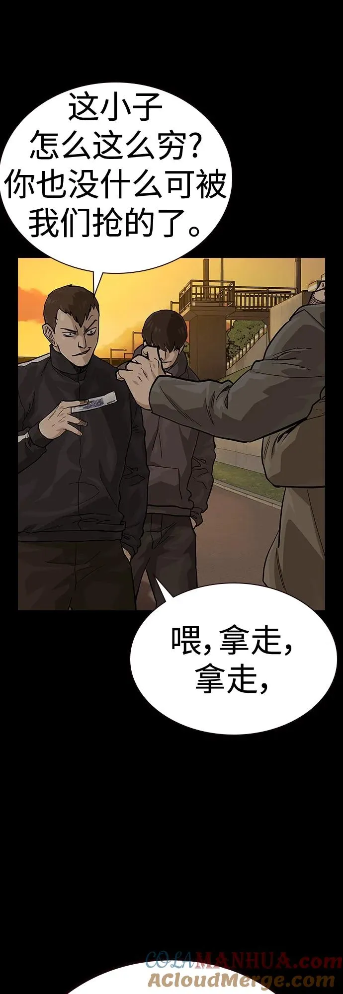 [第2季] 第49话 第10页