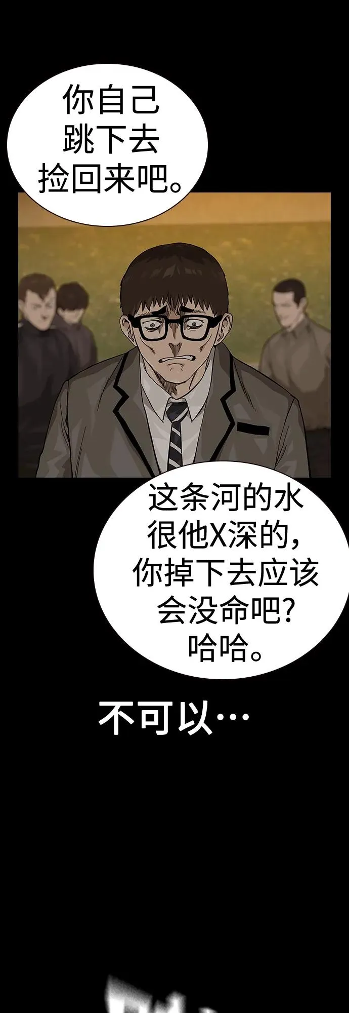 [第2季] 第49话 第12页