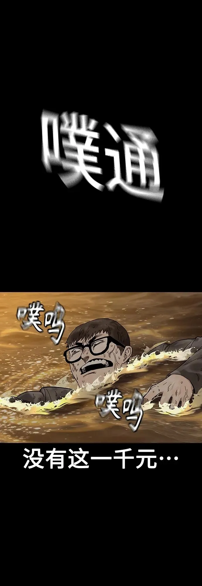 [第2季] 第49话 第14页
