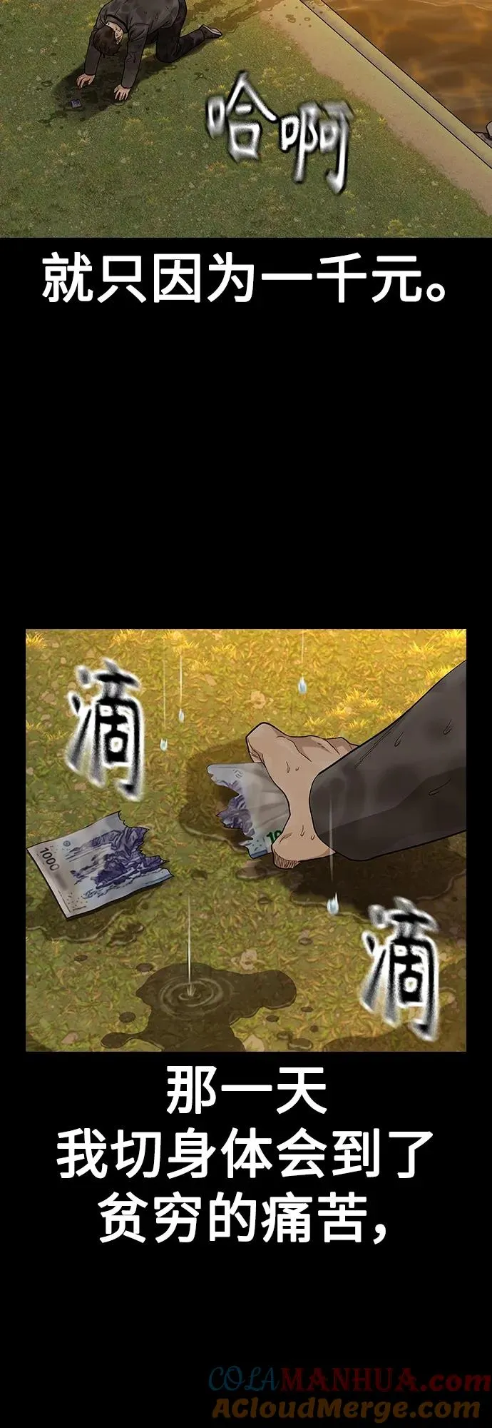 [第2季] 第49话 第16页