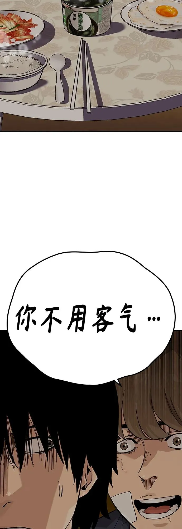 [第2季] 第49话 第21页