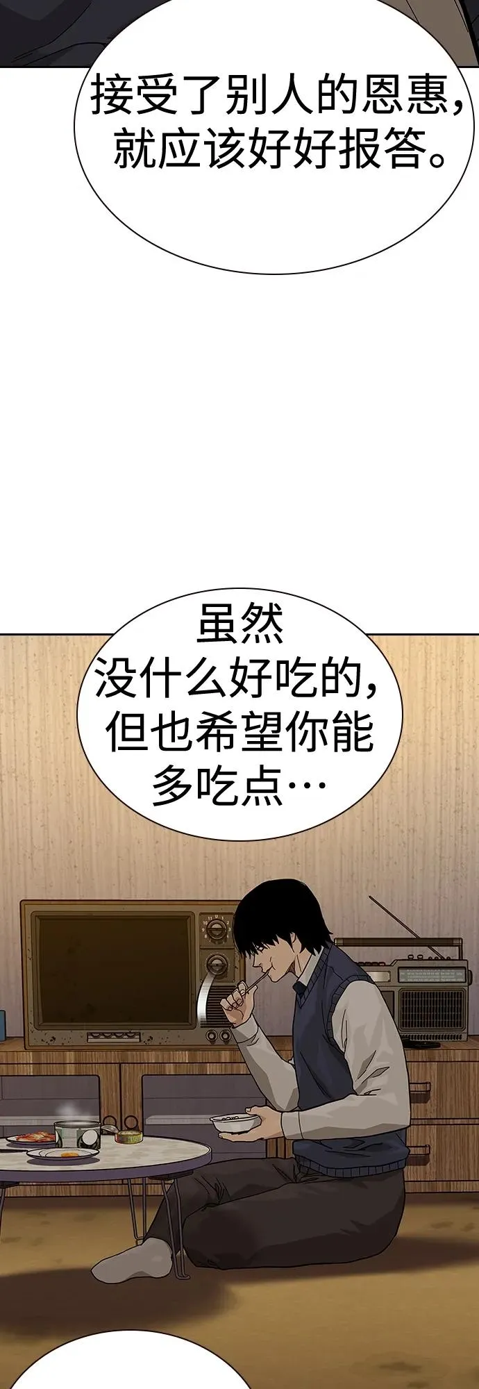 [第2季] 第49话 第23页