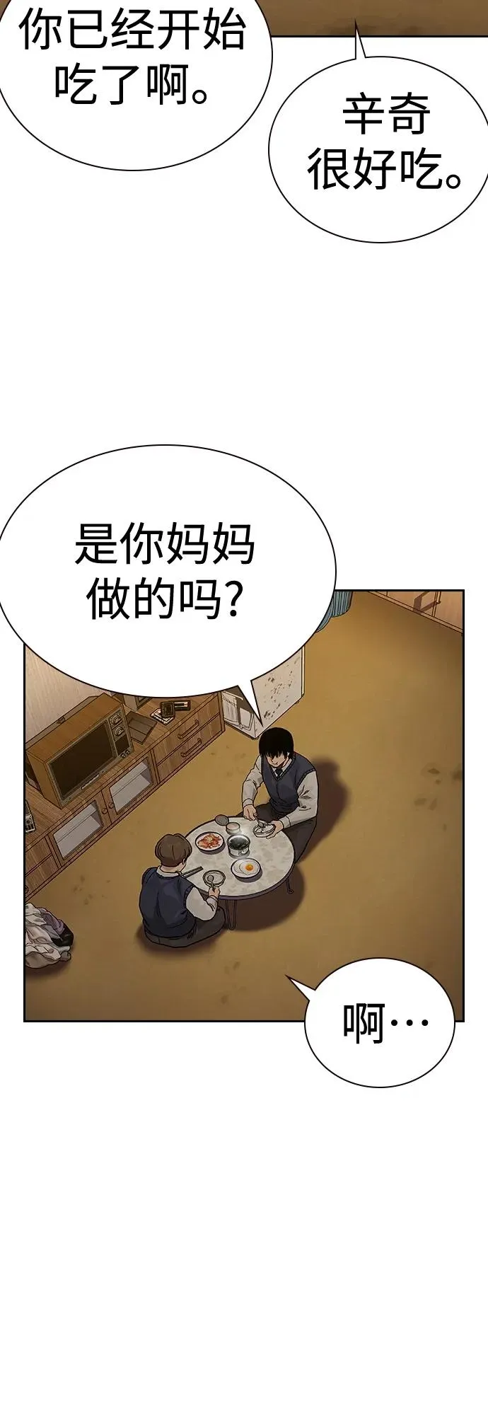 [第2季] 第49话 第24页