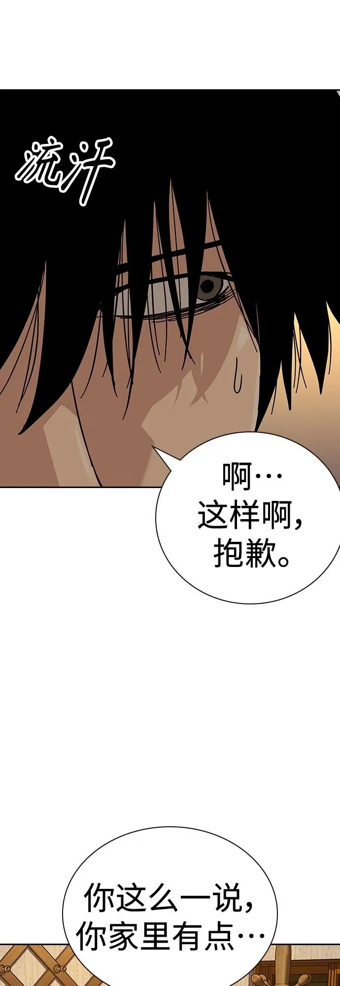 [第2季] 第49话 第26页
