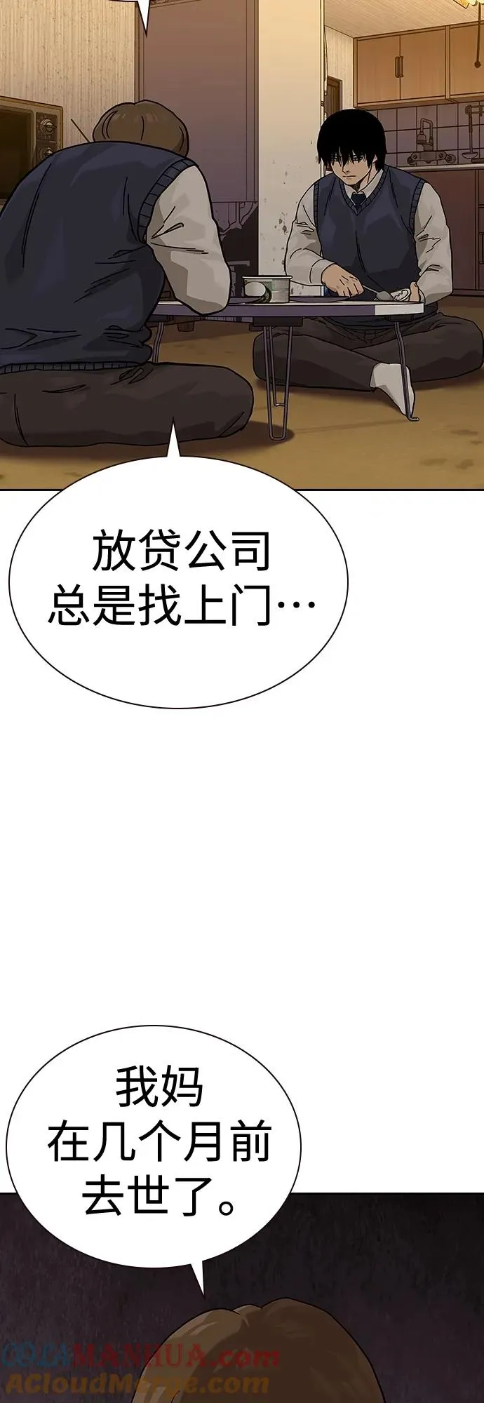 [第2季] 第49话 第28页