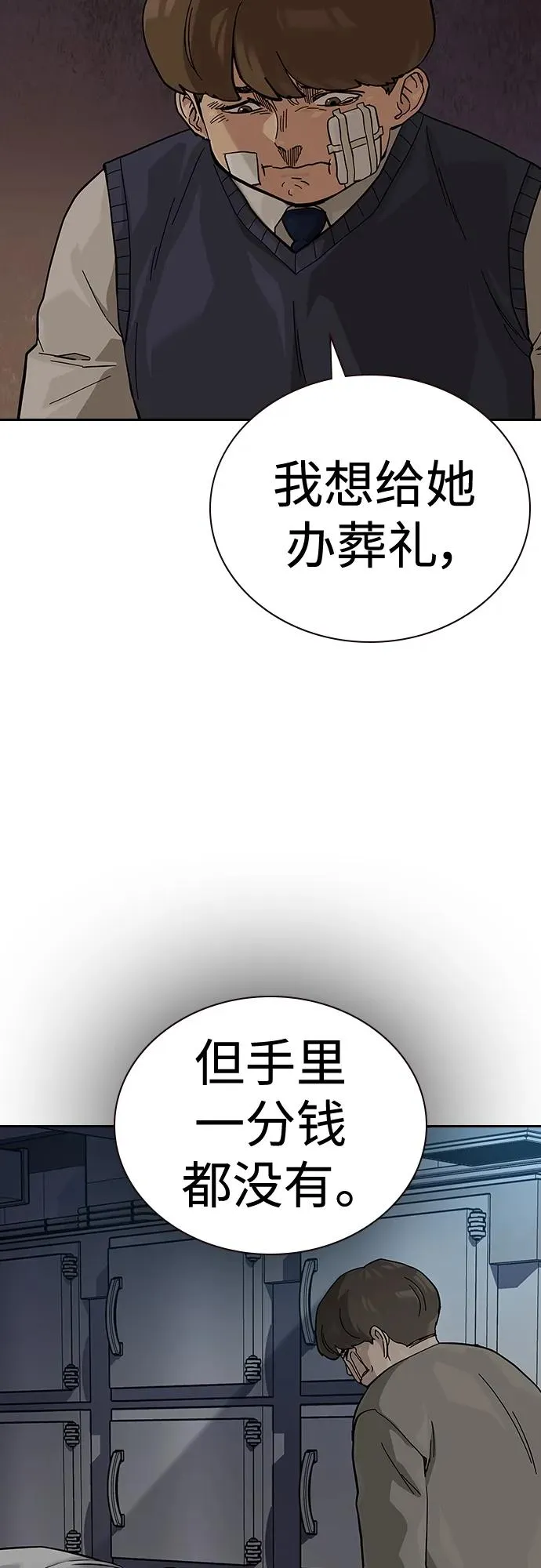 [第2季] 第49话 第29页