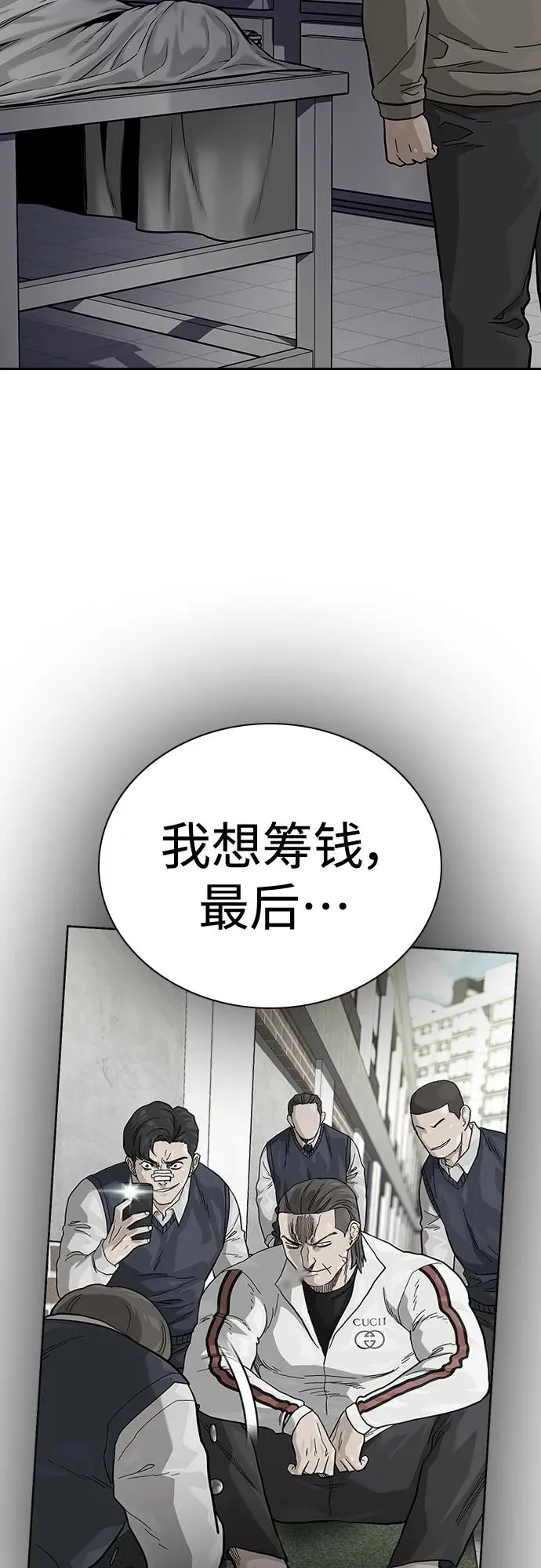 [第2季] 第49话 第30页