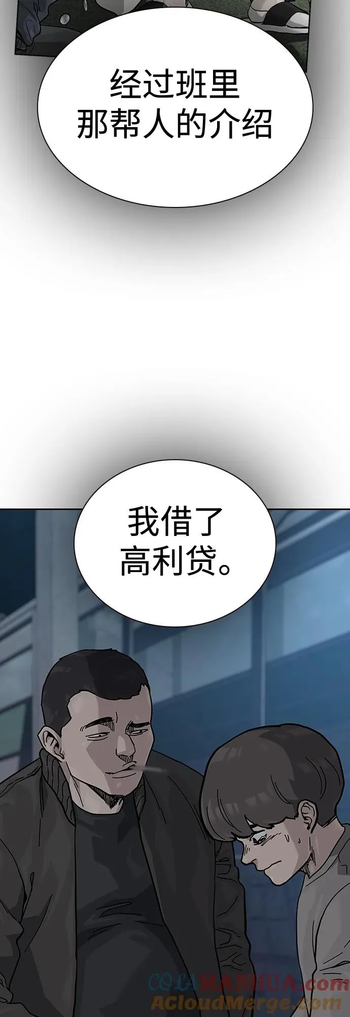 [第2季] 第49话 第31页