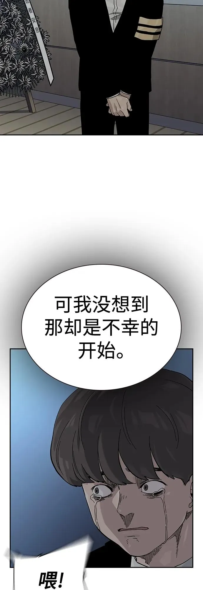 [第2季] 第49话 第33页