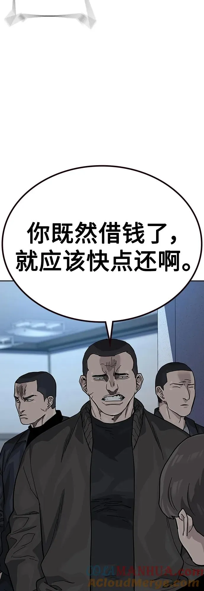 [第2季] 第49话 第34页