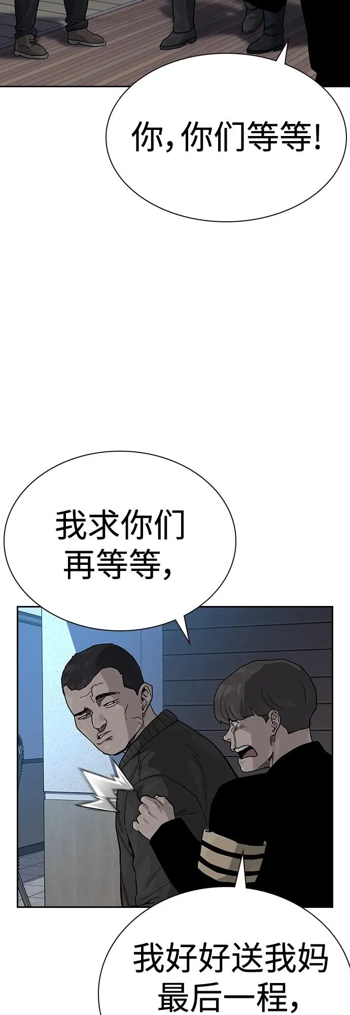 [第2季] 第49话 第36页
