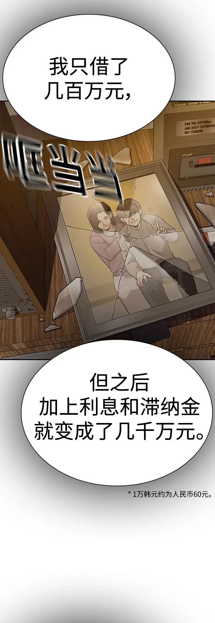 [第2季] 第49话 第41页