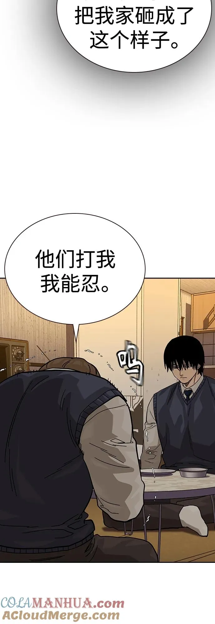 [第2季] 第49话 第43页