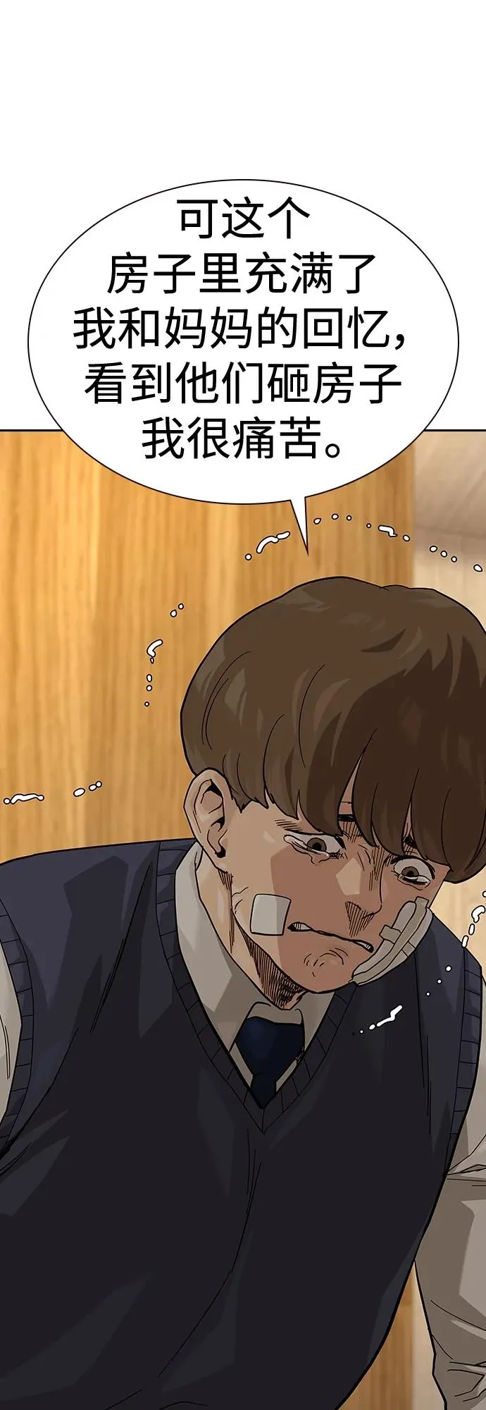 [第2季] 第49话 第44页