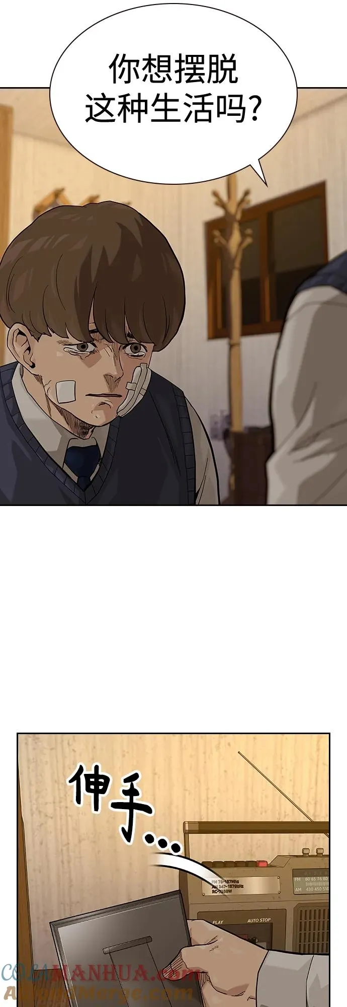 [第2季] 第49话 第46页