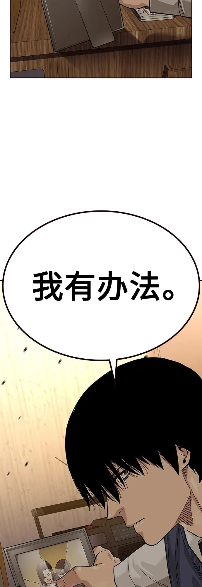 [第2季] 第49话 第47页