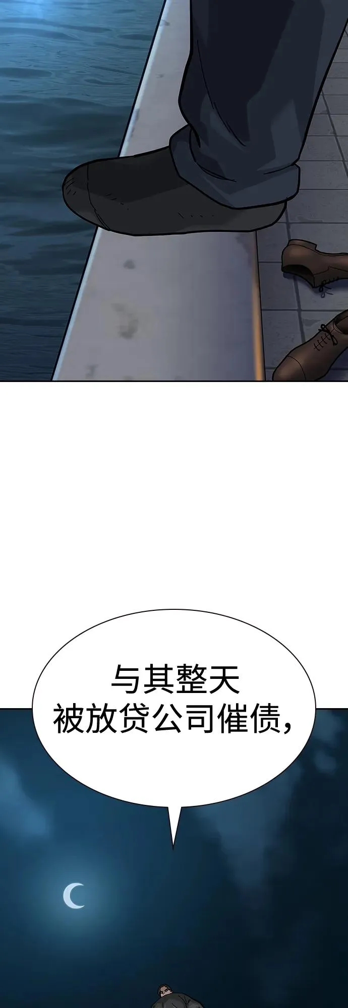 [第2季] 第49话 第50页