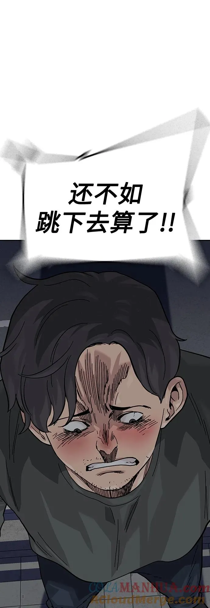 [第2季] 第49话 第52页