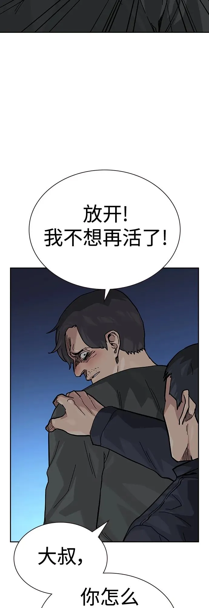 [第2季] 第49话 第54页