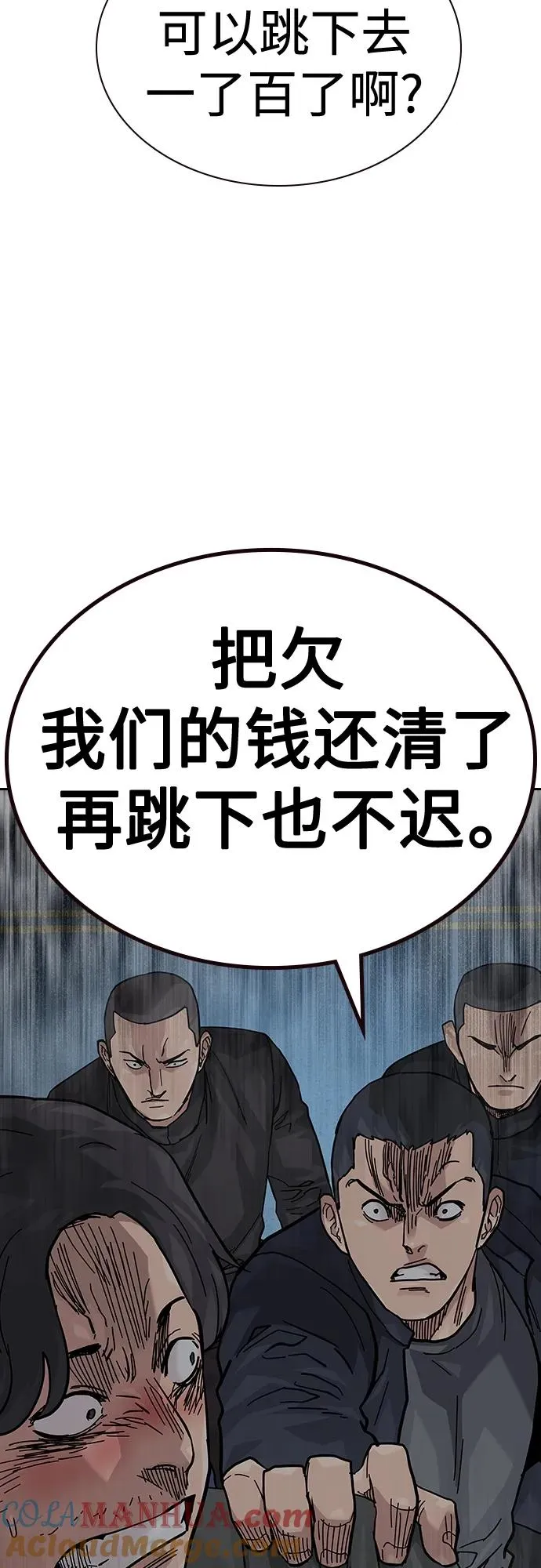 [第2季] 第49话 第55页