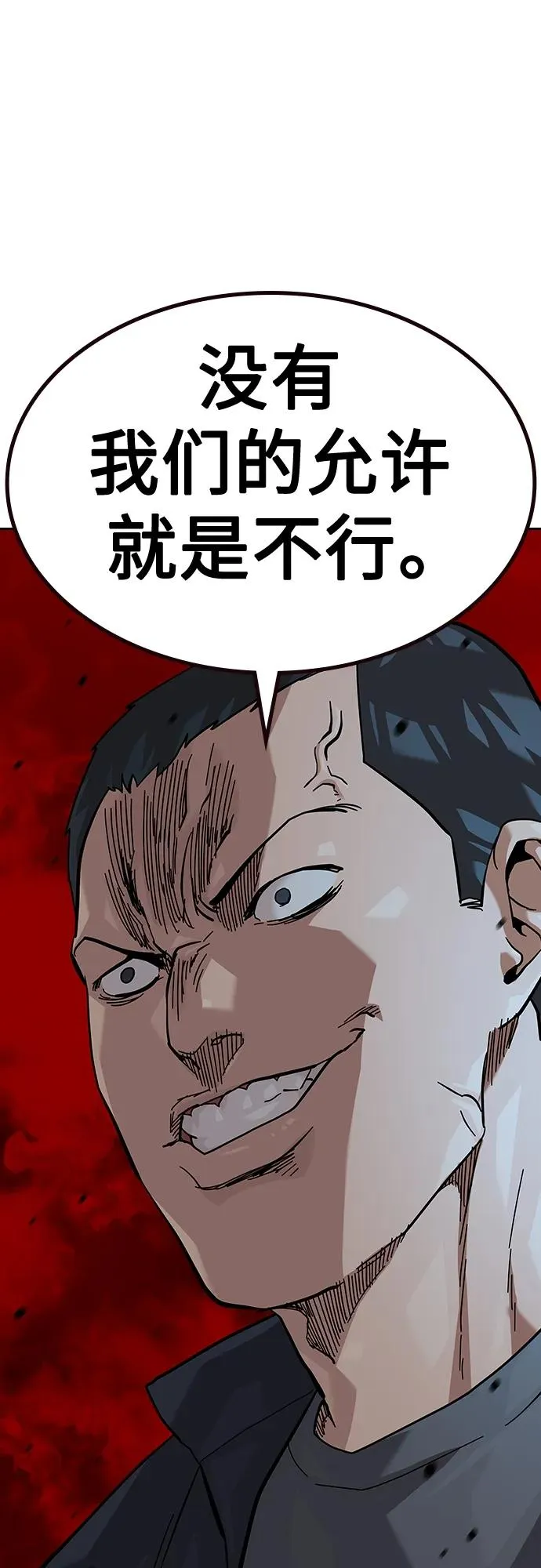 [第2季] 第49话 第57页