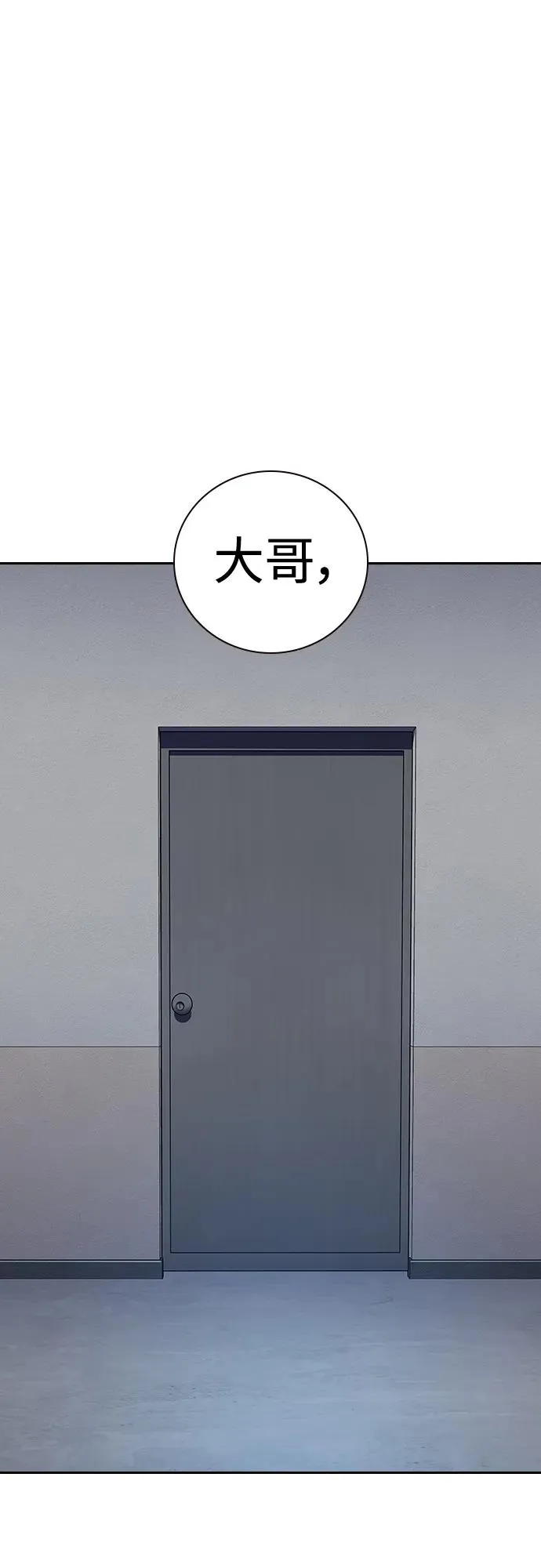 [第2季] 第49话 第59页