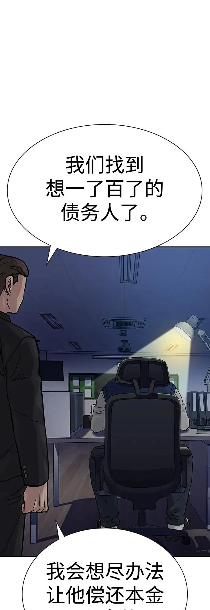 [第2季] 第49话 第60页