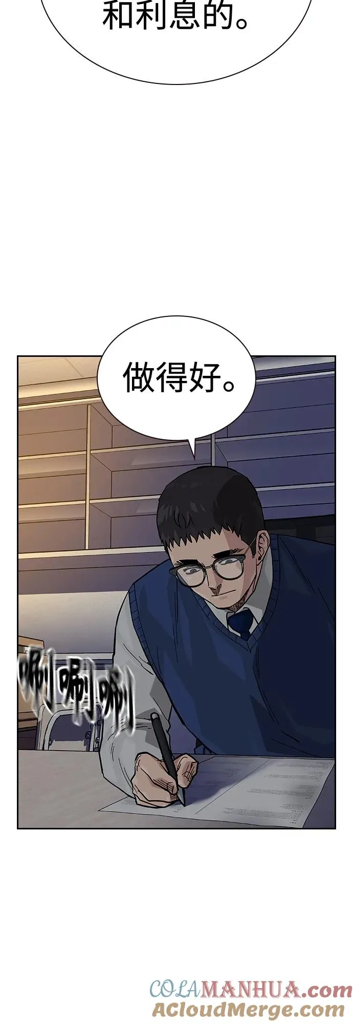 [第2季] 第49话 第61页