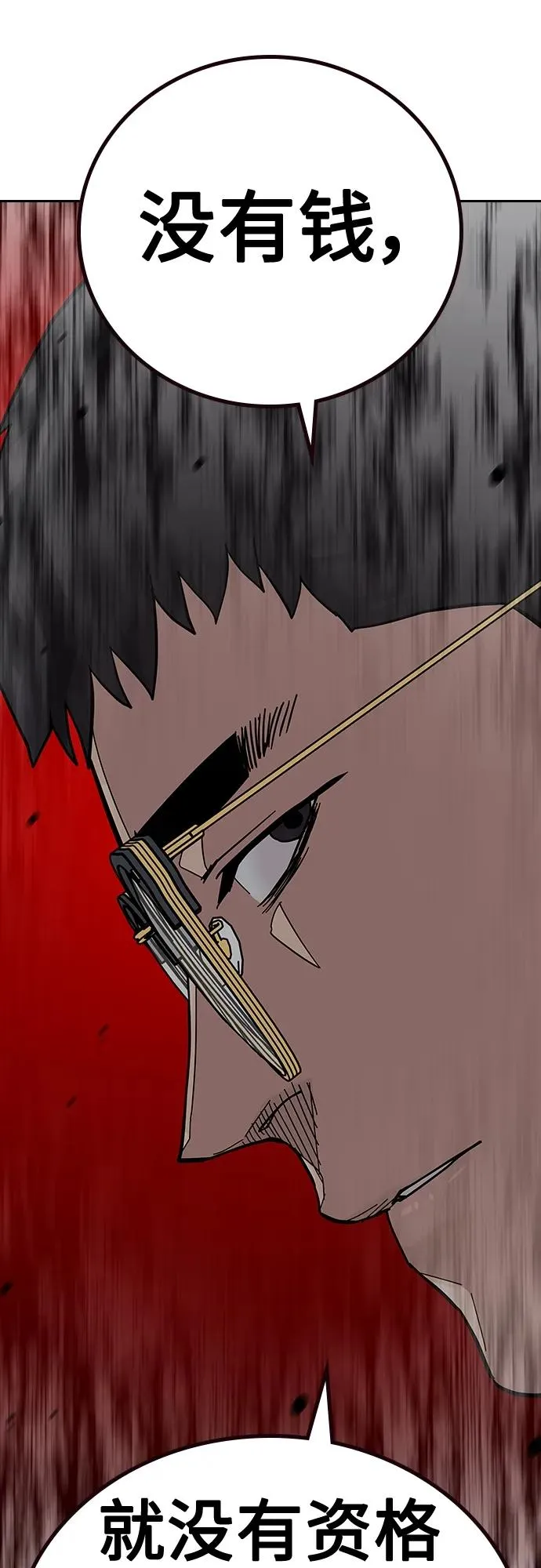 [第2季] 第49话 第62页