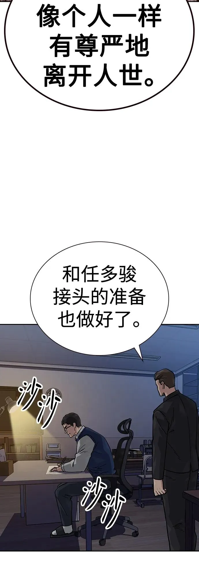 [第2季] 第49话 第63页
