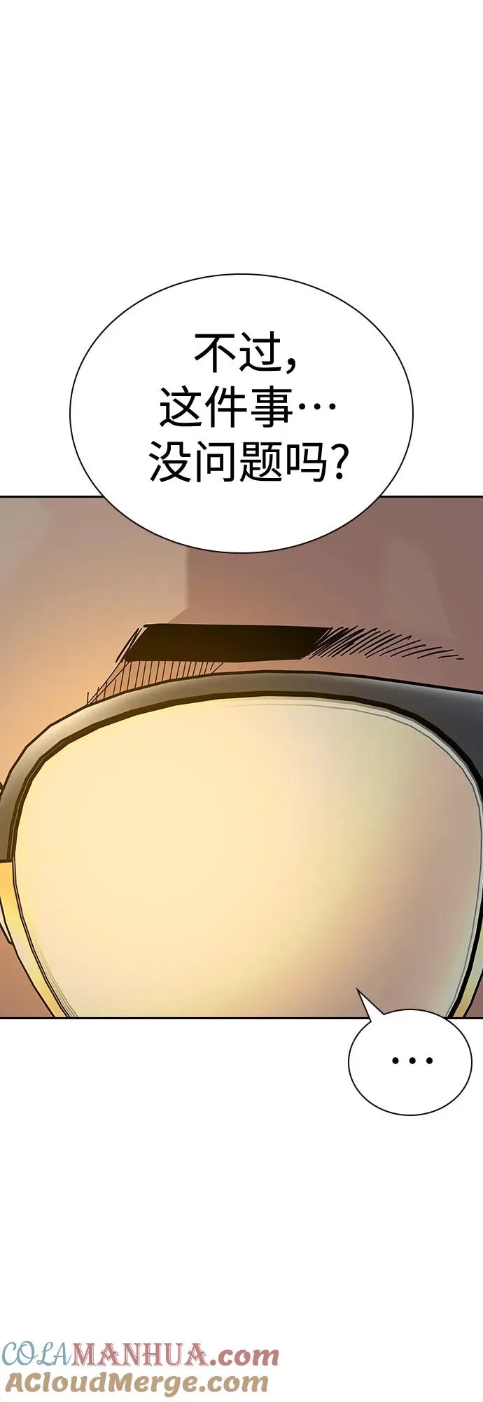 [第2季] 第49话 第64页