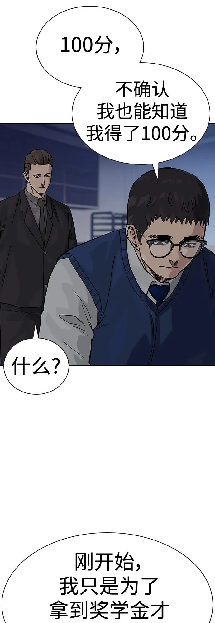 [第2季] 第49话 第65页