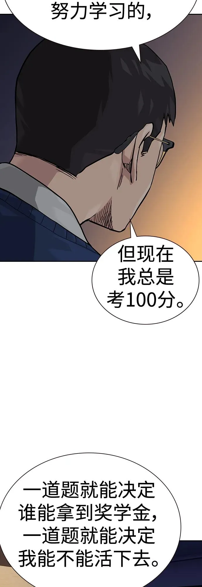 [第2季] 第49话 第66页