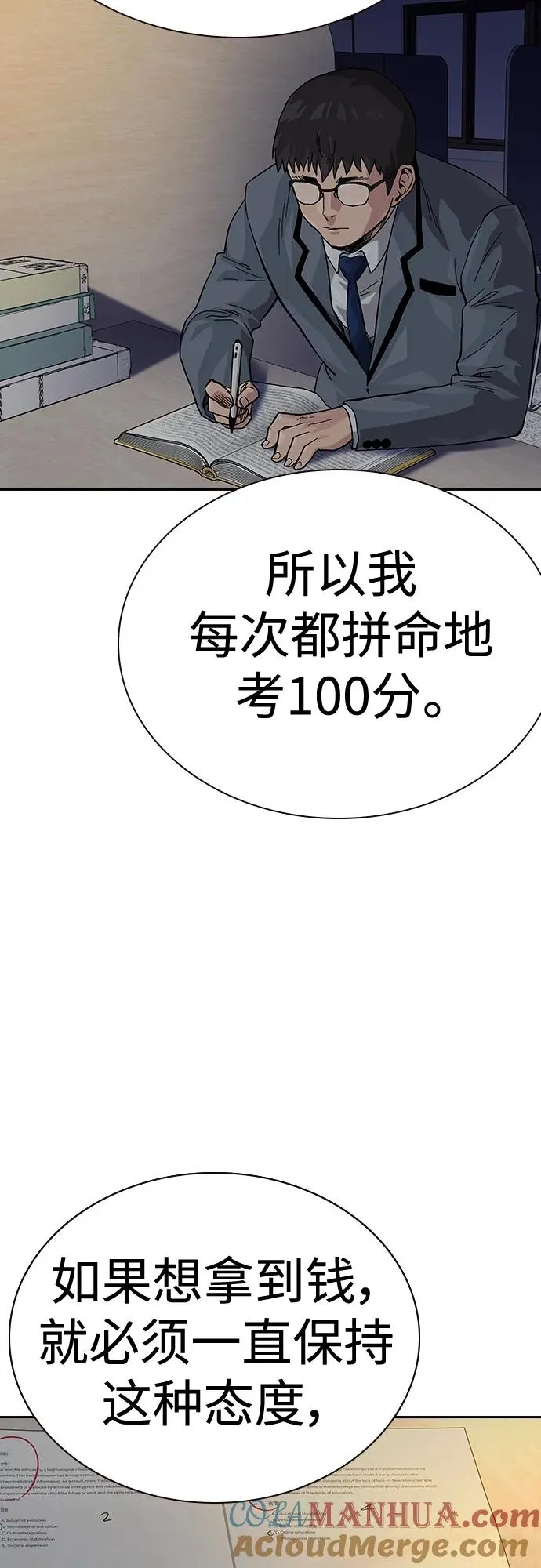 [第2季] 第49话 第67页