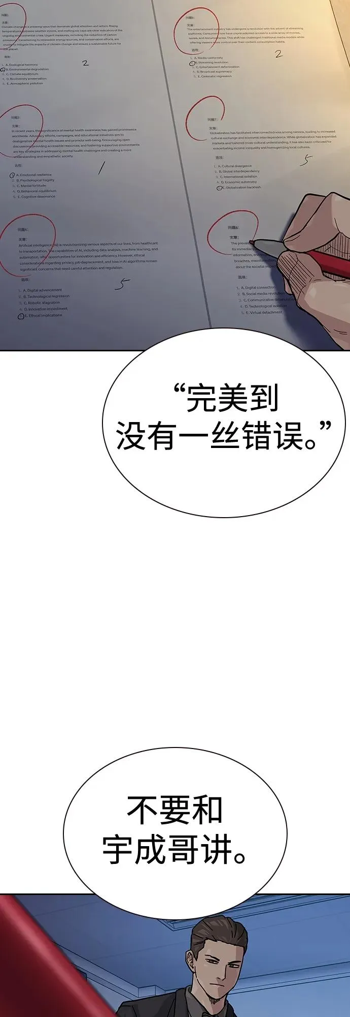 [第2季] 第49话 第68页