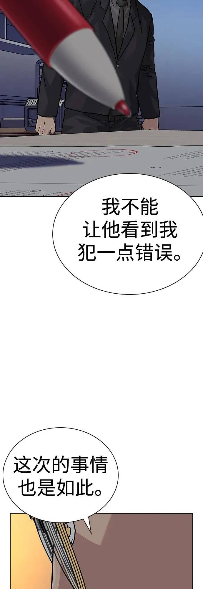 [第2季] 第49话 第69页