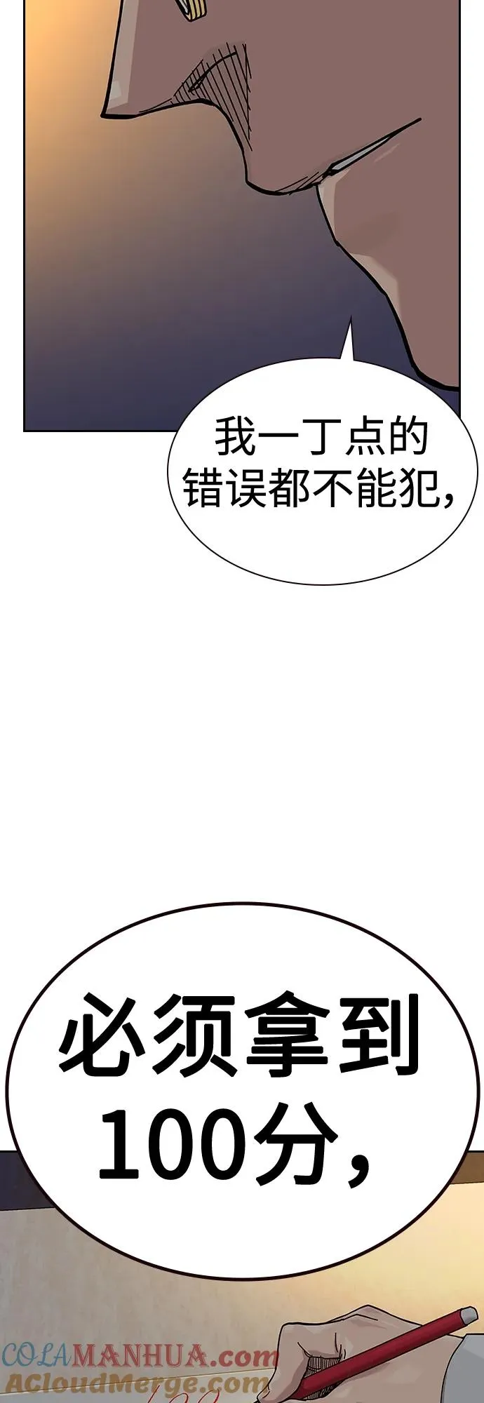 [第2季] 第49话 第70页