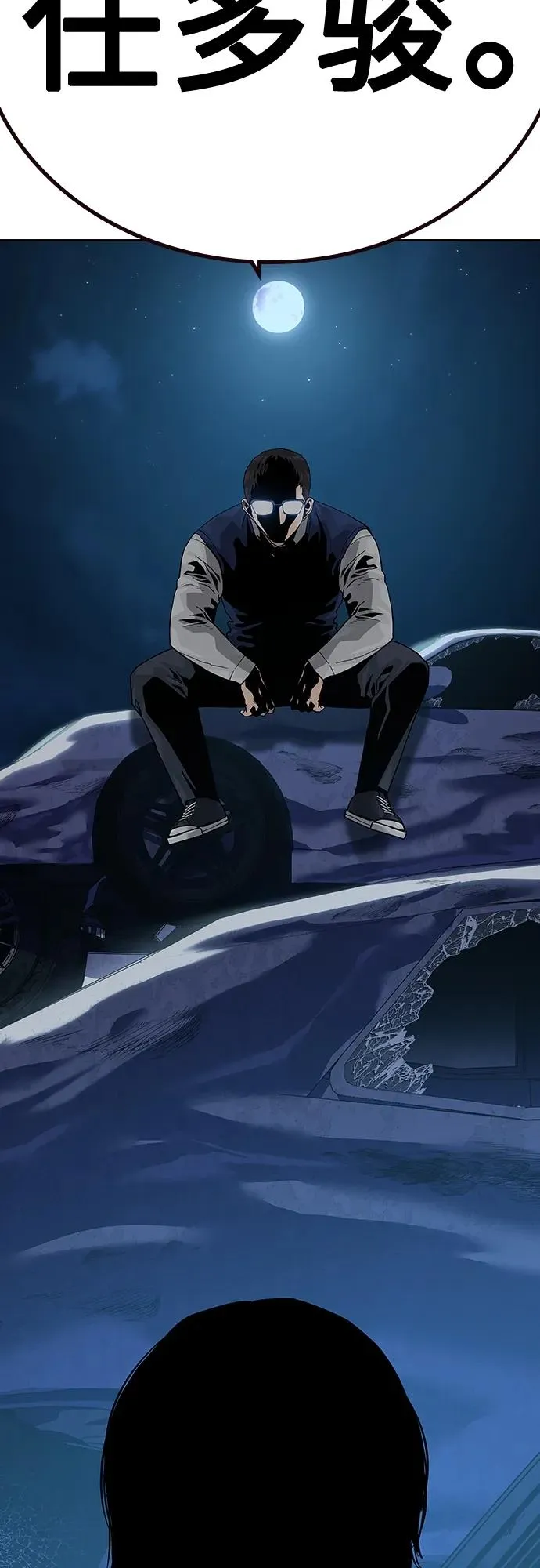 [第2季] 第49话 第77页