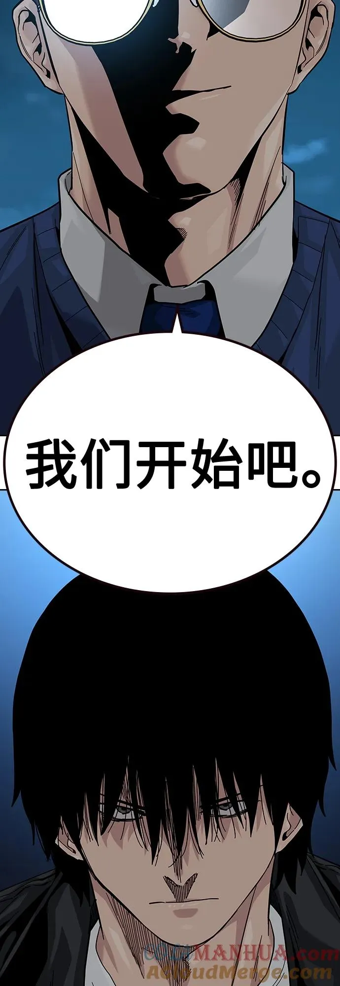 [第2季] 第49话 第79页
