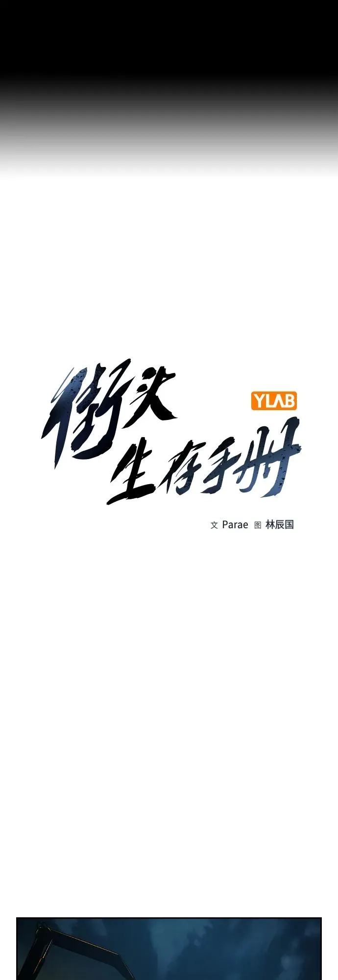 [第2季] 第50话 第2页