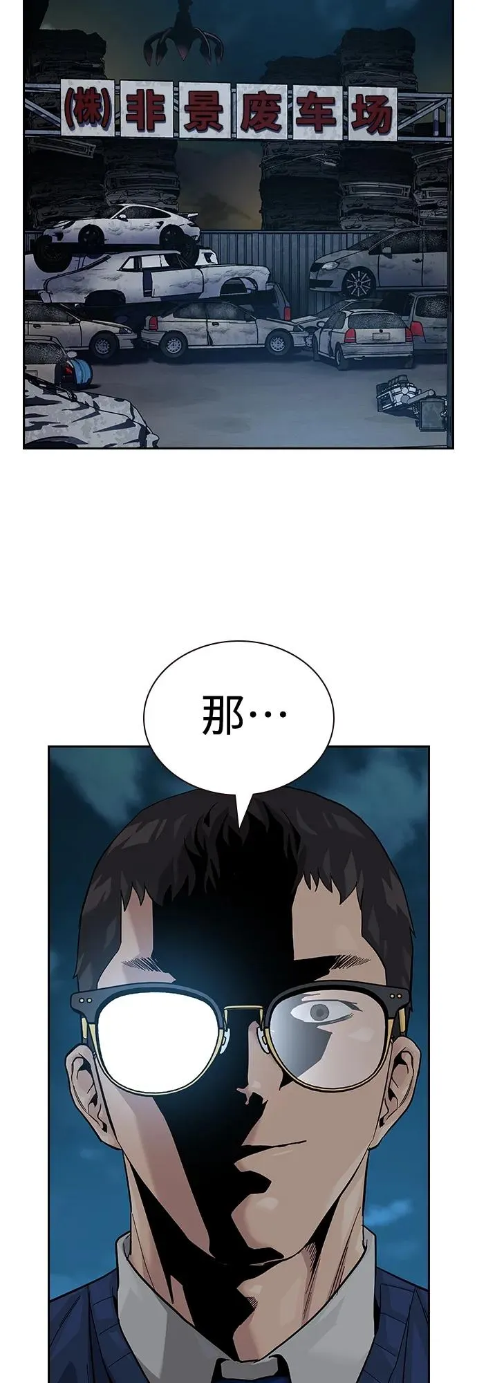[第2季] 第50话 第3页