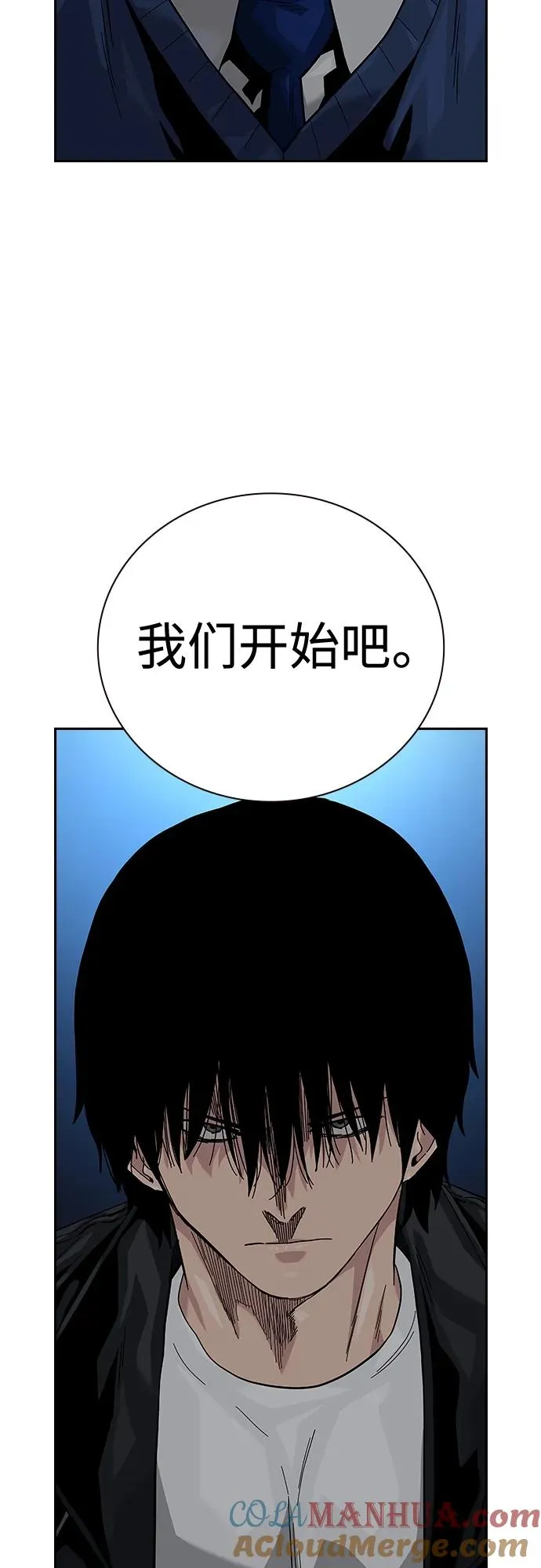 [第2季] 第50话 第4页