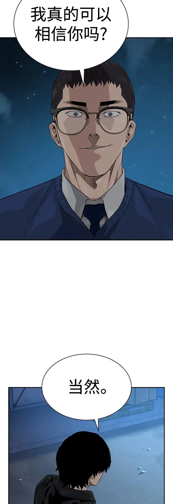 [第2季] 第50话 第8页