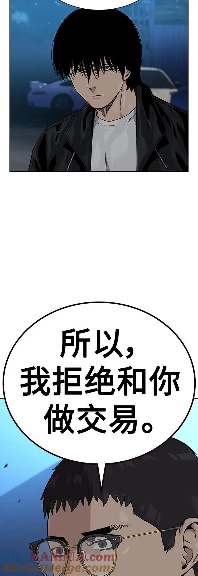 [第2季] 第50话 第13页