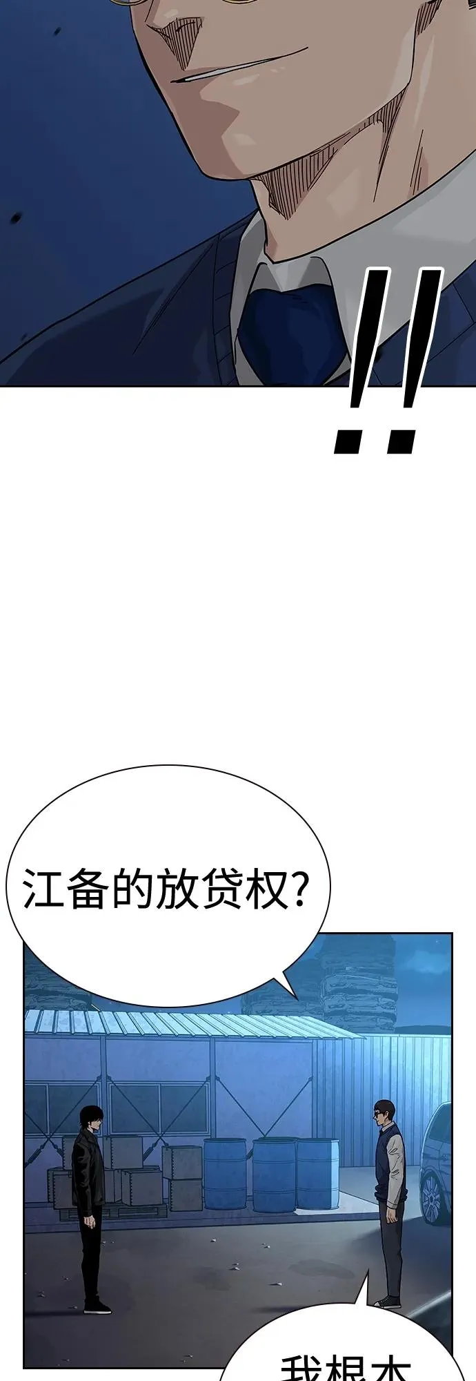 [第2季] 第50话 第14页